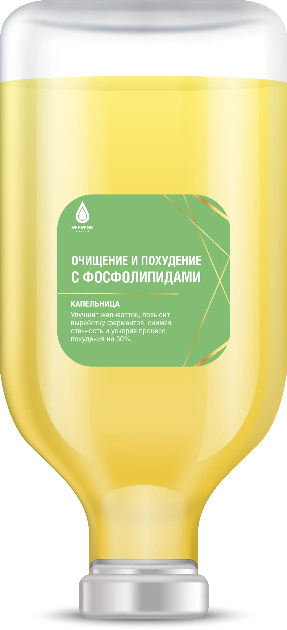 Очищение и похудение с фосфолипидами