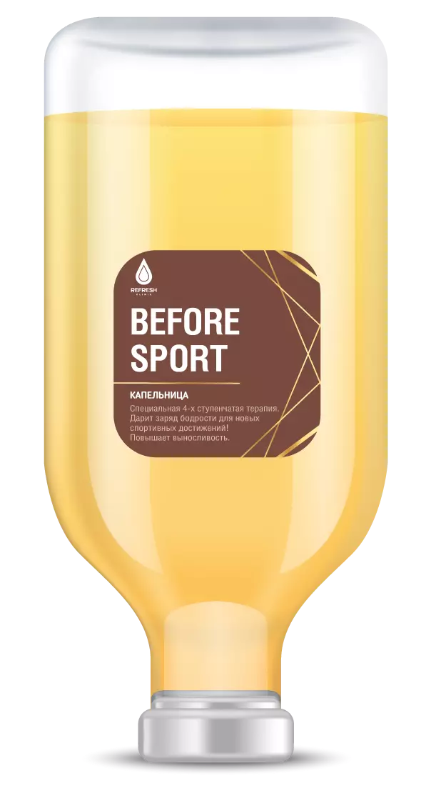 Before Sport (Перед спортом) для женщин