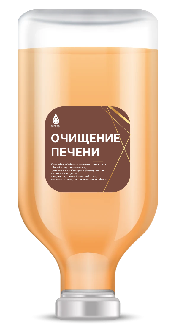 Очищение печени