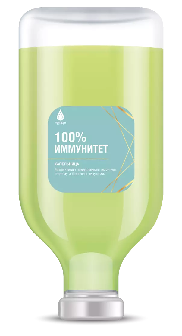 Иммунитет 100%