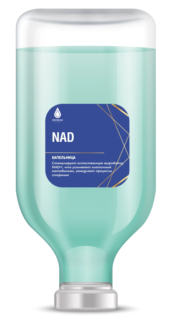 Коктейль с молекулой молодости NAD+ (НАД+)